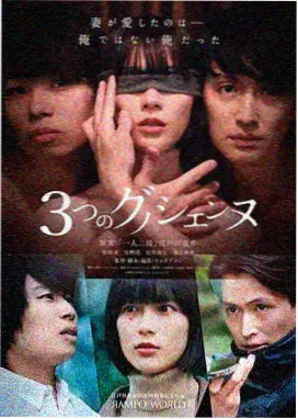 三体